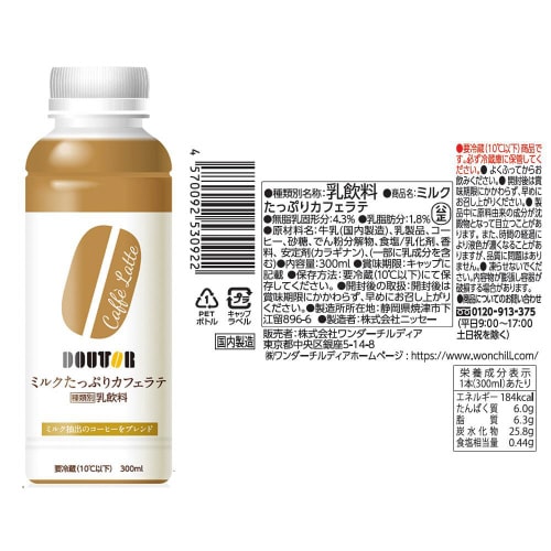 【冷蔵】ドトール カフェラテ ペット 2種各3本