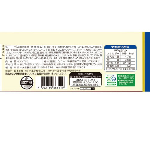 【冷凍】松屋監修 キムカル牛めし 430g×12個