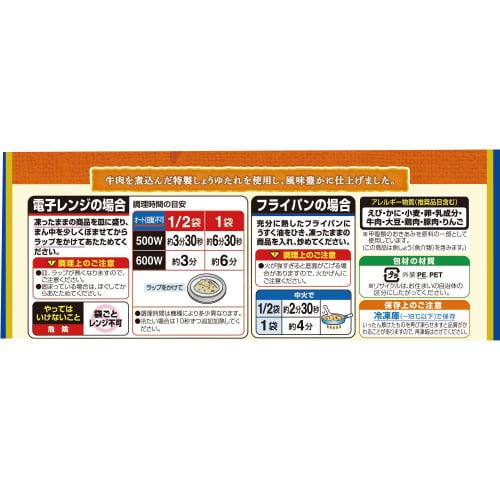 【冷凍】松屋監修 キムカル牛めし 430g×12個