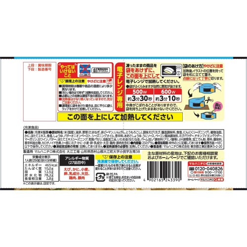 【冷凍】マルハニチロWILDishエビピラフ16個