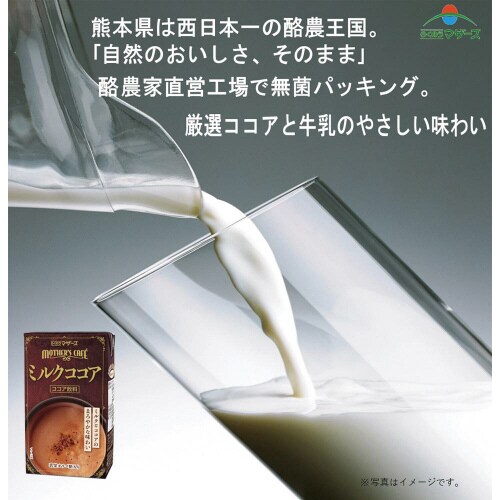 らくのうマザーズ ミルクココア24本