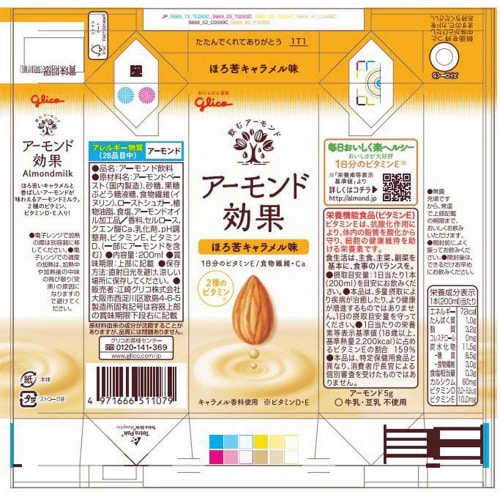 江崎グリコ アーモンド効果 ほろ苦キャラメル12個
