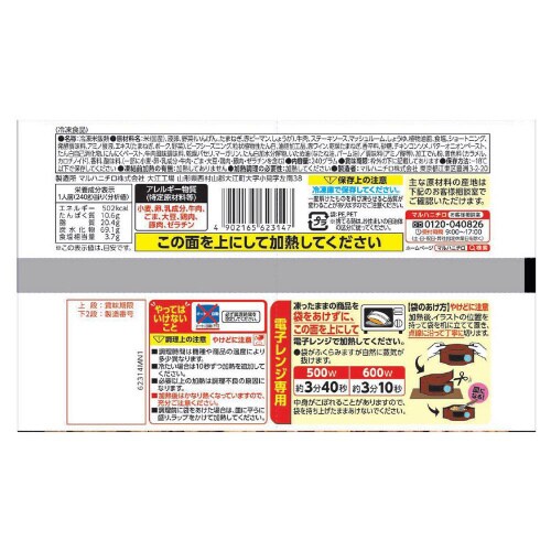 【冷凍】マルハWILDish牛ステーキピラフ16個