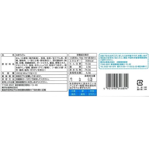 【冷蔵】東洋水産 ほうとう不動監修 ほうとう6袋