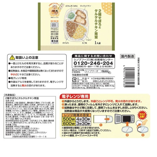 【冷凍】冷凍惣菜お弁当 7種類X各1個