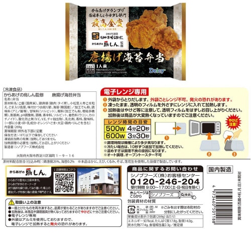 【冷凍】冷凍惣菜お弁当 7種類X各1個