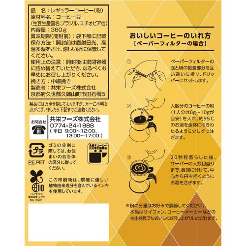 共栄製茶 喫茶店プロ仕様スペシャルブレンド12個