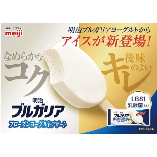 【アイス】ブルガリアフローズンヨーグルト各2個