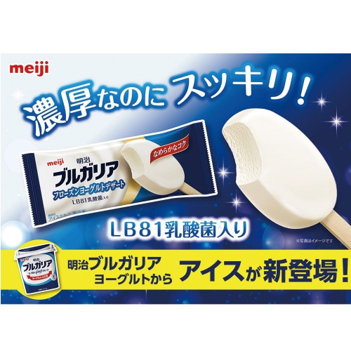 【アイス】ブルガリアフローズンヨーグルト各2個