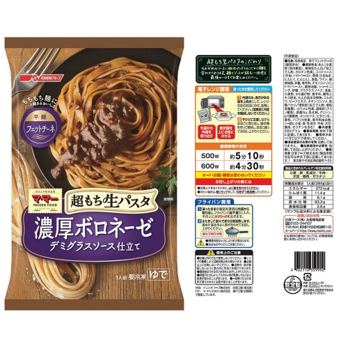 【冷凍】日清フーズ 超もち生パスタ 5種