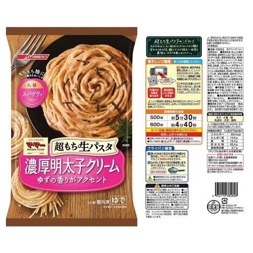 【冷凍】日清フーズ 超もち生パスタ 5種