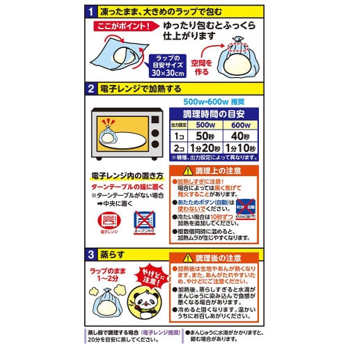 【冷凍】井村屋 4コ入あんまん 4個×9袋