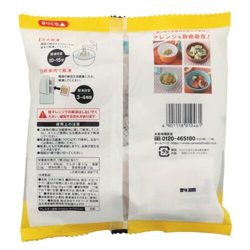 【冷凍】ヤマダフーズ 超・細かいきざみ納豆 (3