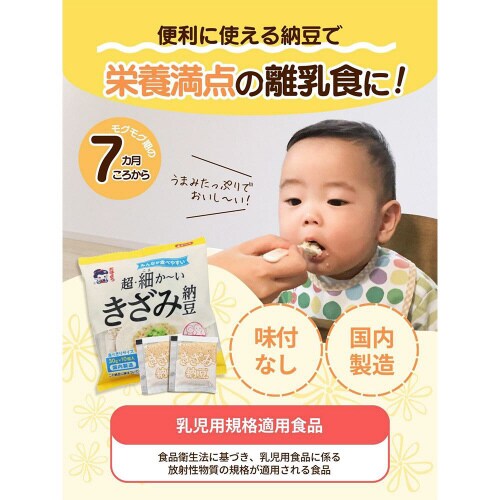 【冷凍】ヤマダフーズ 超・細かいきざみ納豆 (3