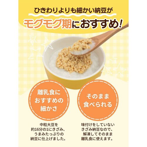 【冷凍】ヤマダフーズ 超・細かいきざみ納豆 (3