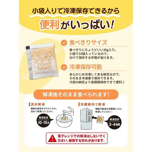 【冷凍】ヤマダフーズ 超・細かいきざみ納豆 (3