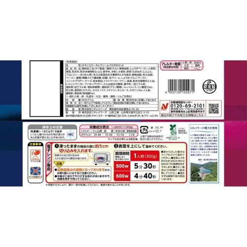 【冷凍】ニチレイ三ツ星チキン&クリームパスタ12個