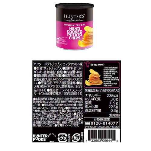 HUNTER’Sヒマラヤソルト・黒トリュフ風味2個