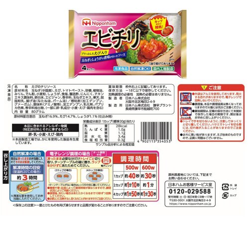 【冷凍】6品セット お弁当惣菜 Bセット