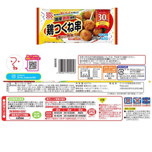 【冷凍】6品セット お弁当惣菜 Bセット