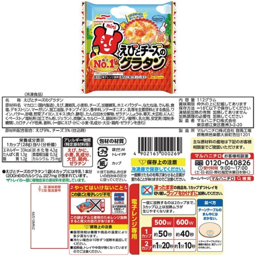 【冷凍】6品セット お弁当惣菜 Bセット