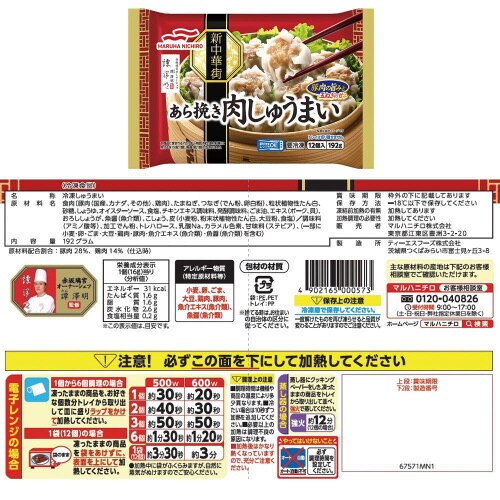 【冷凍】6品セット お弁当惣菜 Bセット