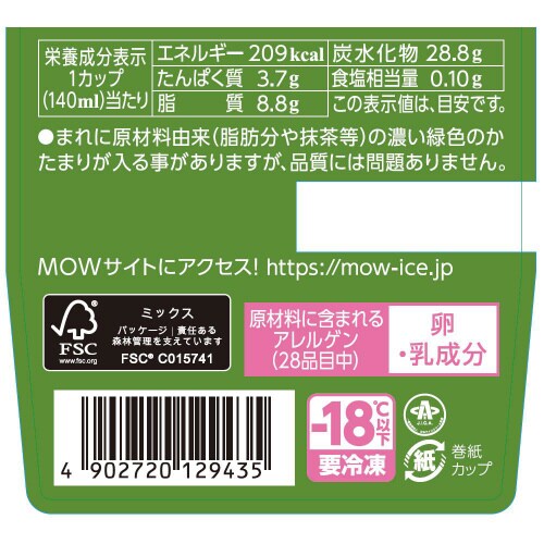 【アイス】森永乳業 MOW 宇治抹茶 18個