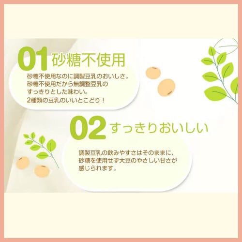 キッコーマンソイ 砂糖不使用 豆乳飲料紅茶18本