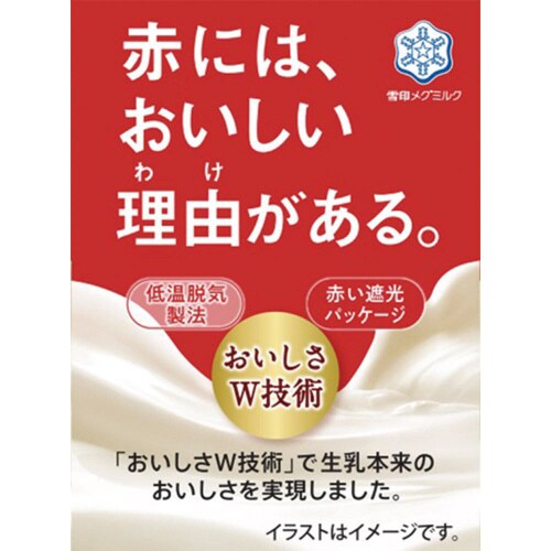 【冷蔵】おいしい雪印メグミルク牛乳500ml10本