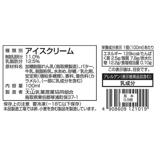 【アイス】大山乳業 白バラ牛乳アイスクリーム24個