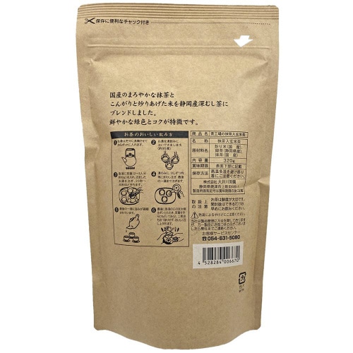 大井川茶園 茶工場のまかない抹茶入玄米茶12個