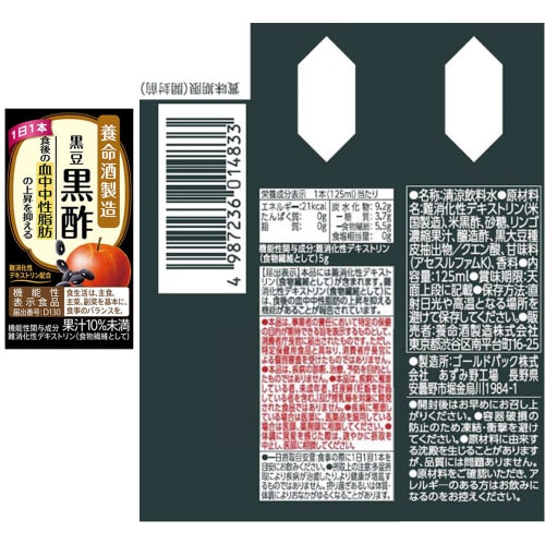 養命酒製造 養命酒 125ml 4種各3本