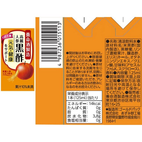 養命酒製造 養命酒 125ml 4種各3本