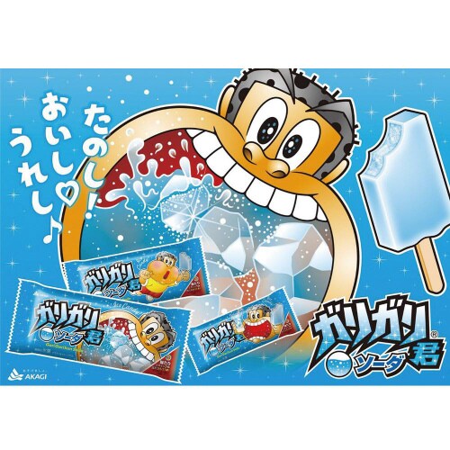 【アイス】赤城乳業 ガリガリ君 ソーダ 32個