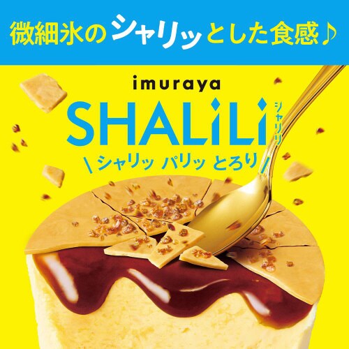 【冷凍】井村屋 クレームブリュレアイス24個