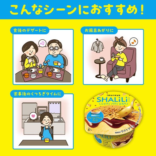 【冷凍】井村屋 クレームブリュレアイス24個