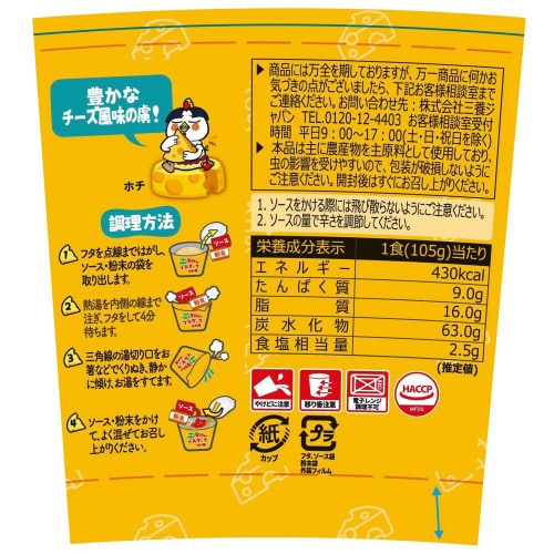 三養ジャパン チーズブルダック炒め麺BIG 16個