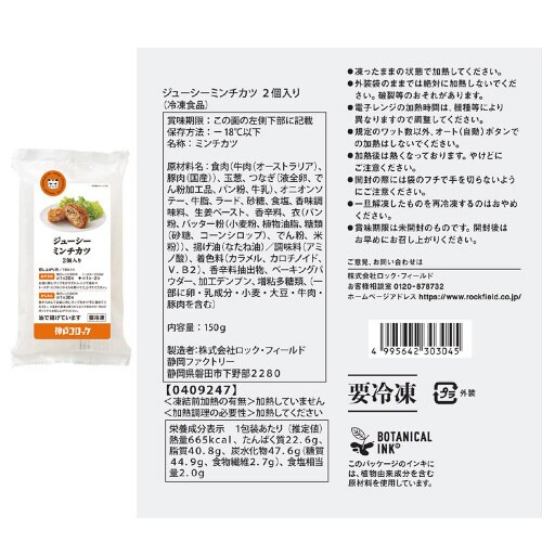 【冷凍】神戸コロッケ お試しセット 6種