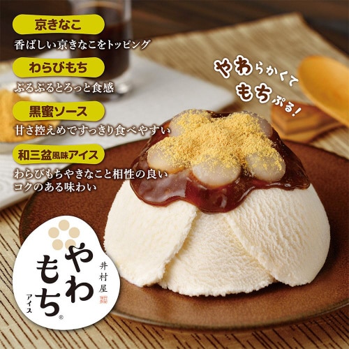 【アイス】井村屋 やわもちアイス わらびもち24個