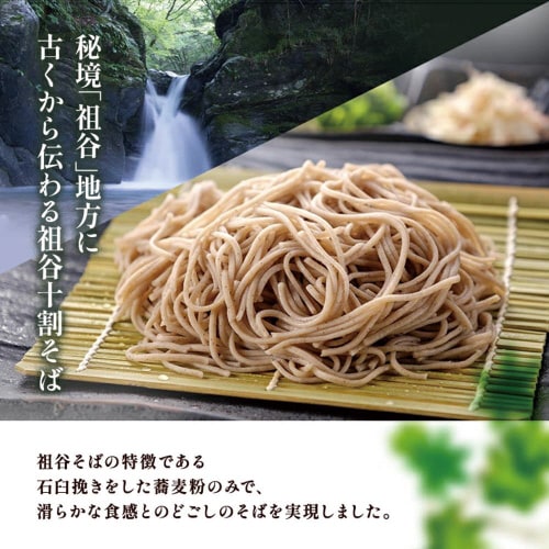 岡本製麺 祖谷十割そば 石臼挽き 200g×20個