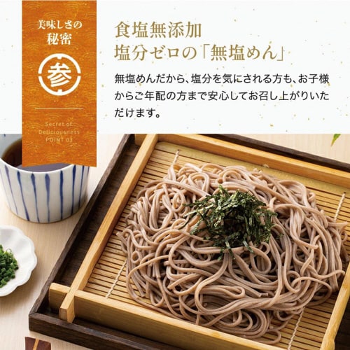 岡本製麺 祖谷十割そば 石臼挽き 200g×20個