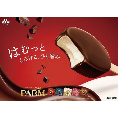 【アイス】森永乳業 PARM チョコレート6個