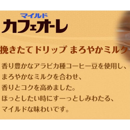 【冷蔵】江崎グリコマイルドカフェオレ500m10個