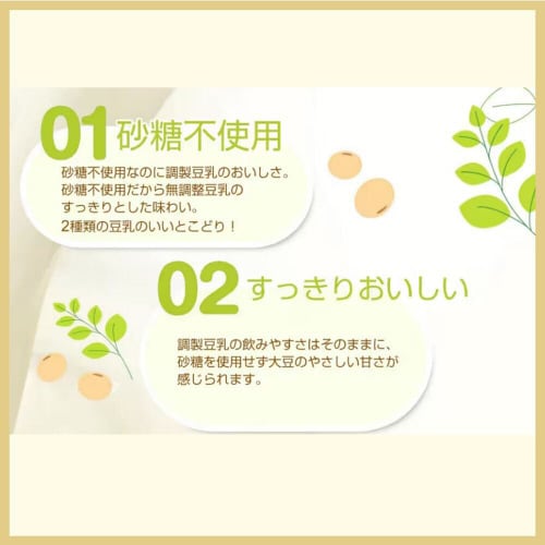 キッコーマンソイ 砂糖不使用豆乳飲料コーヒー18本