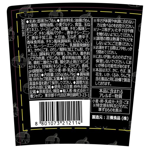 三養ジャパン ブルダック炒め麺BIG 16個
