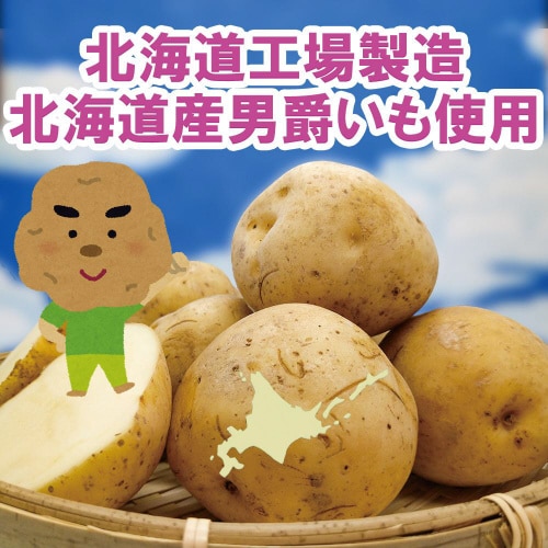 【冷凍】サンマルコ松尾ジンギスカンコロッケ24袋