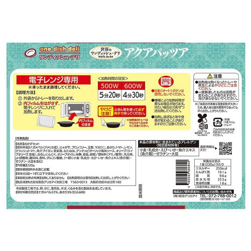 【冷凍】阪急デリカアイ アクアパッツァ 12個