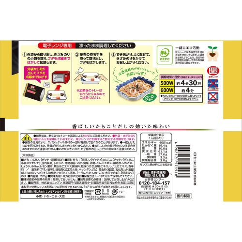 【冷凍】オーマイプレミアム たらこといか12袋