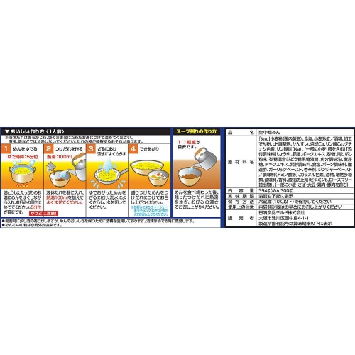 【冷蔵】日清 つけ麺の達人 濃厚魚介醤油8個