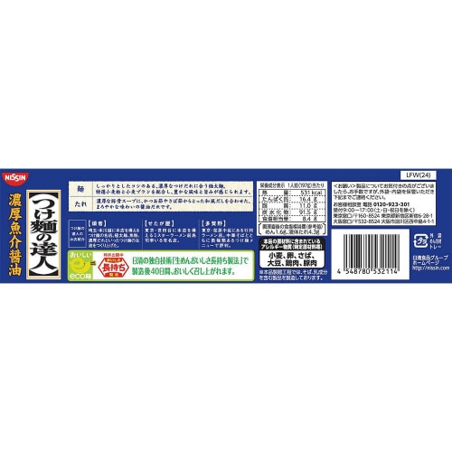 【冷蔵】日清 つけ麺の達人 濃厚魚介醤油8個